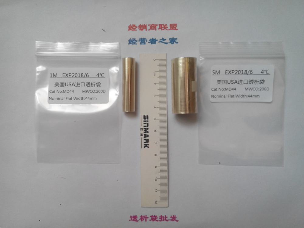 36mm(MD44)200D透析袋/透析膜1米